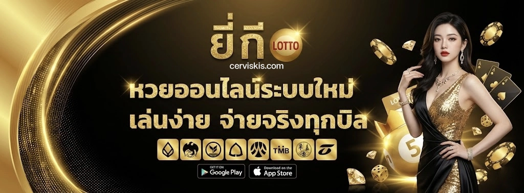 สูตรยี่กี 5 นาที
